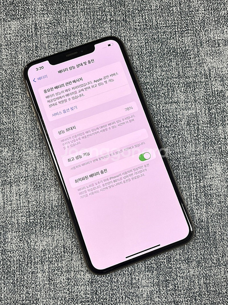 아이폰XS MAX 골드 64G 외관 깨끗한 A급 단말기 실사용 추천 정상해지 25만원 판매합니다--4